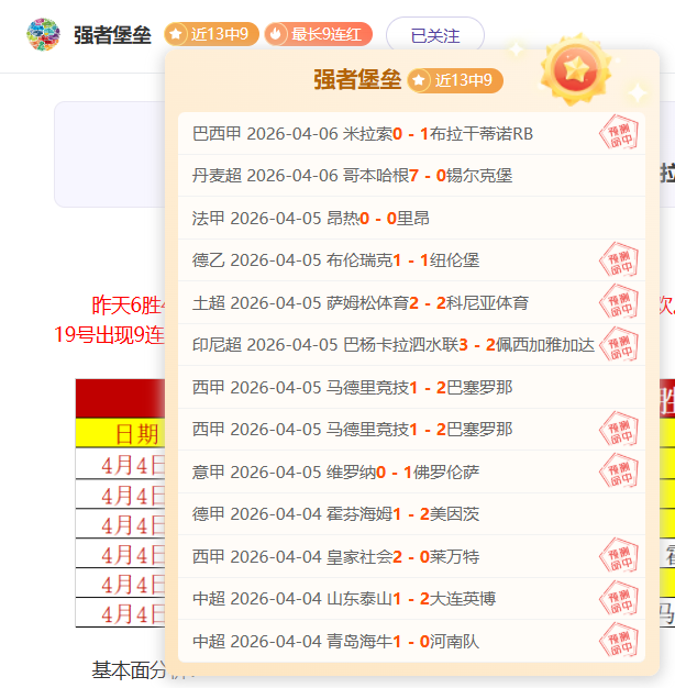 巴斯蒂亚激,战正酣,能否成功逆,金宝博188bet体育官网,金宝博188bet体育平台,金宝博188bet体育链接,金宝博188bet体育官方