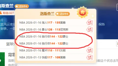 齐藤光毅短期加盟英冠女王公园巡游者队