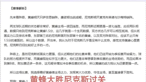 欧冠30期号专家推荐：队长半场帽子戏法，13亿豪门惨败对决